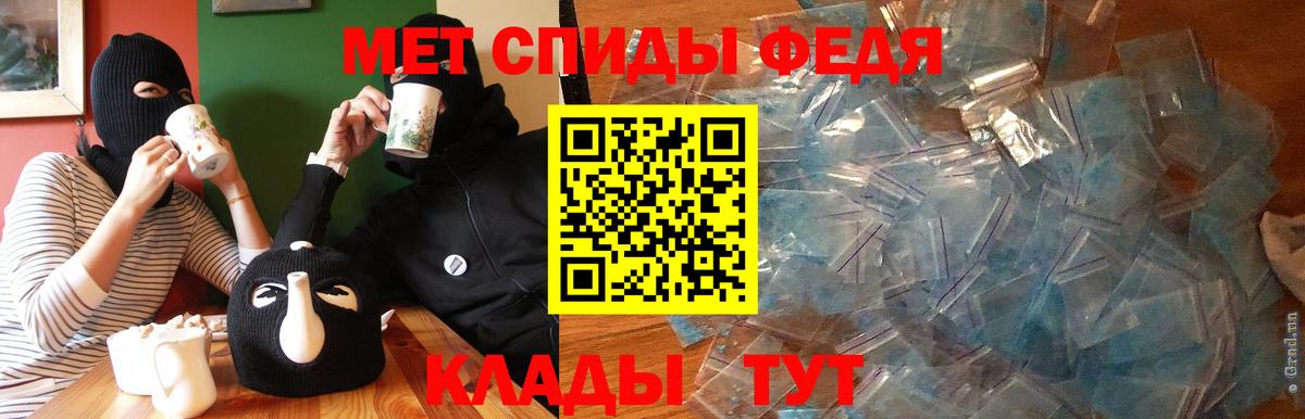 Амфетамин  АМФЕТАМИН VHQ  Вход с VPN  Орёл 