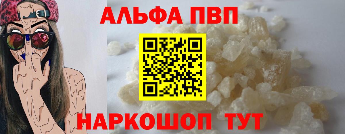Орёл  A PVP Соль  Вход с VPN  Alpha PVP  А ПВП Соль  APVP VHQ 
