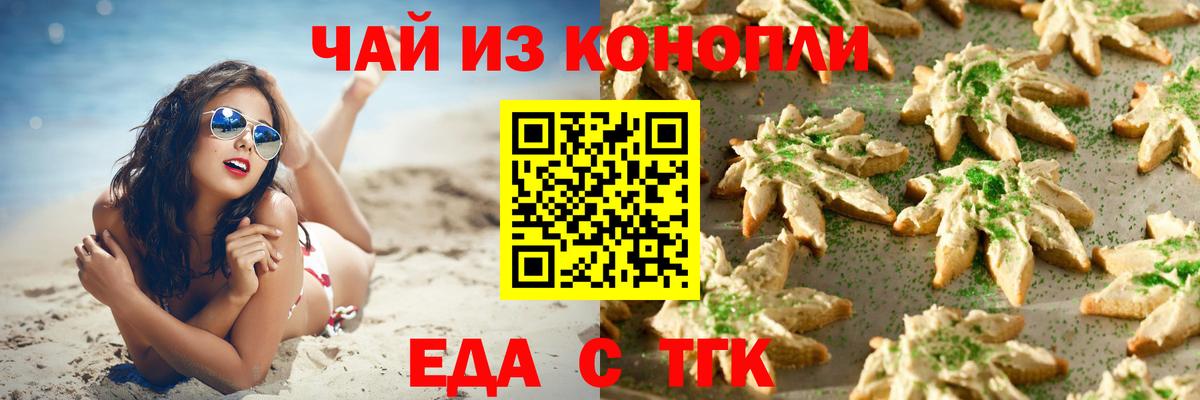 Орёл  Canna-Cookies марихуана  Вход с VPN 