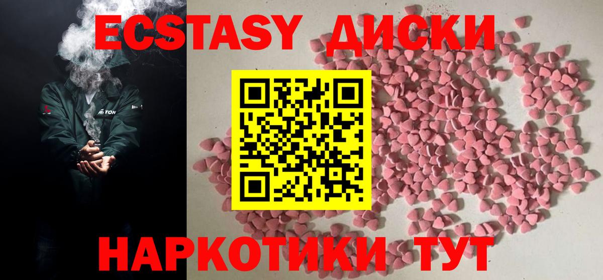Ecstasy DUBAI  Ecstasy VHQ  Экстази  Вход с VPN  Орёл 