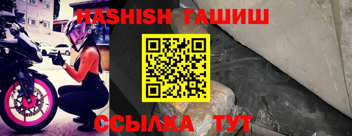 Орёл  ГАШИШ убойный  ГАШ Cannabis  Вход с VPN 
