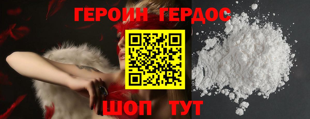Орёл  ГЕРОИН хмурый  Вход с VPN 