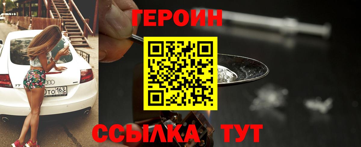 Героин VHQ Орёл