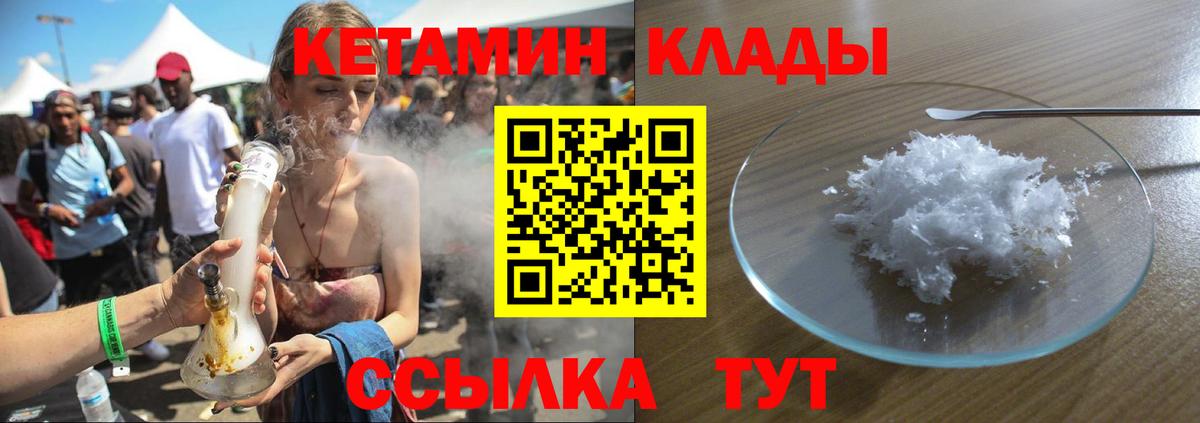 Кетамин ketamine Орёл