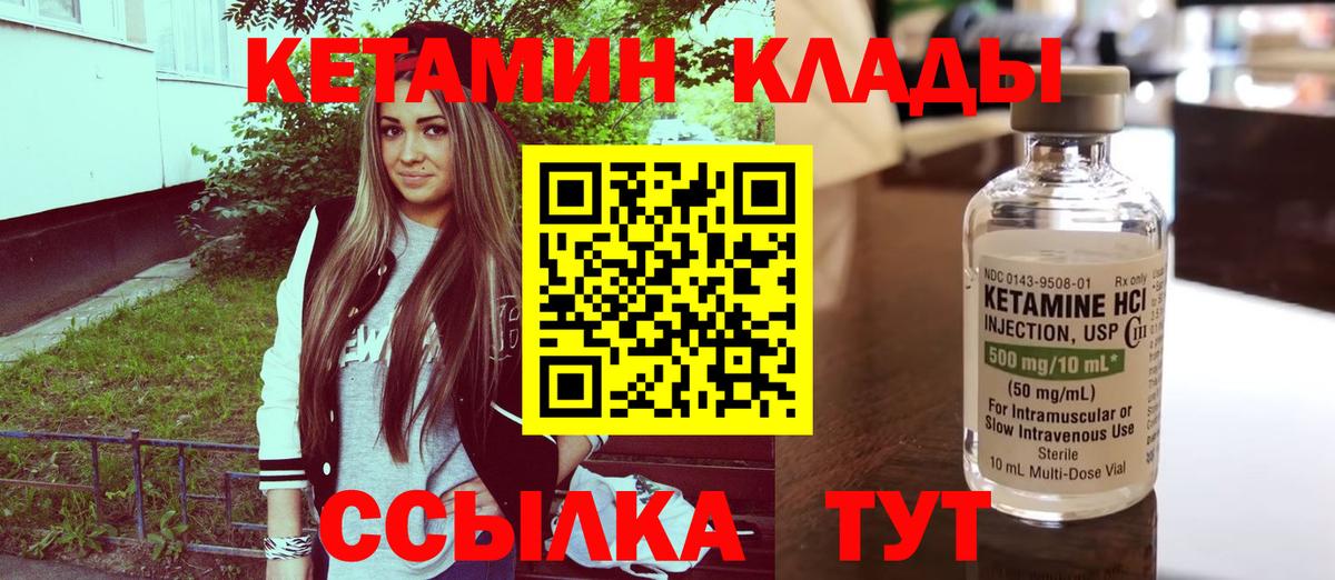 Орёл  КЕТАМИН VHQ  Вход с VPN  Кетамин ketamine 