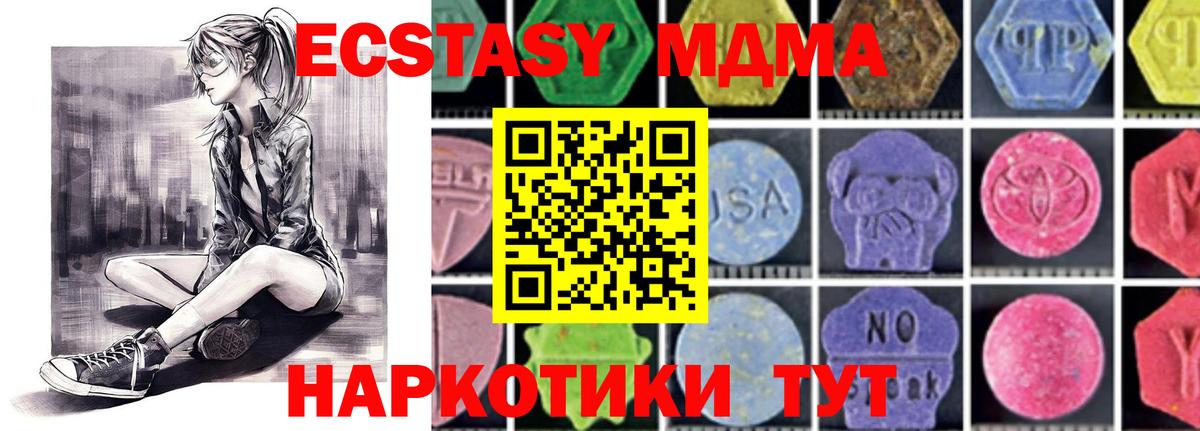 Орёл  MDMA кристаллы  Вход с VPN  MDMA  MDMA молли 