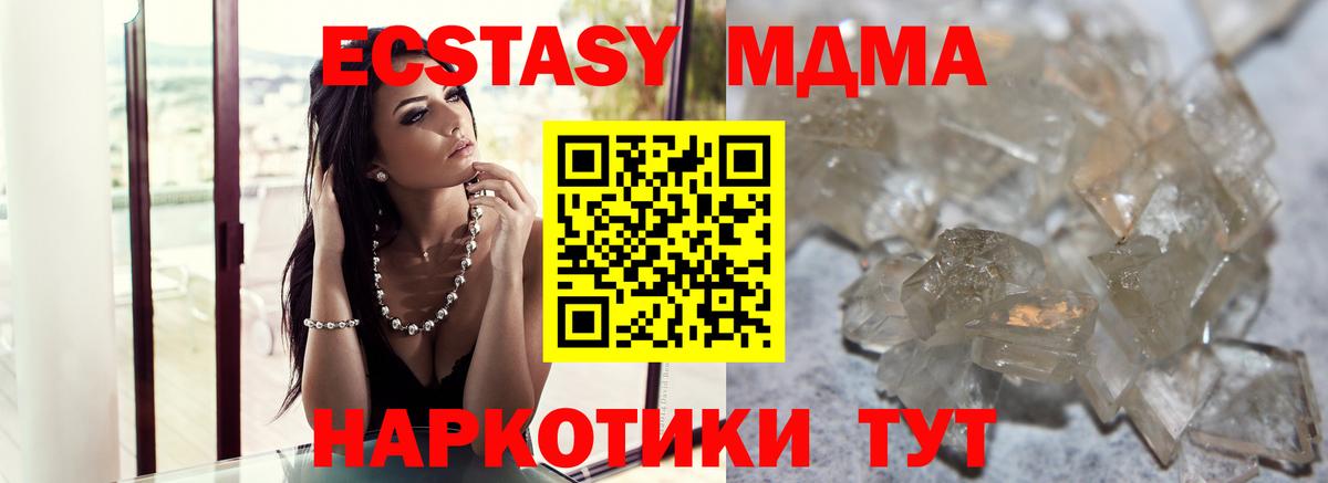 MDMA молли Орёл