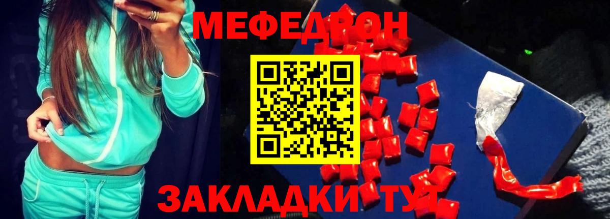 Мефедрон мука Орёл
