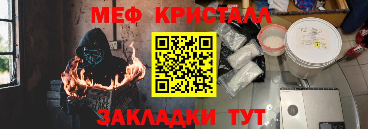 Орёл  МЕФ  Мефедрон 4 MMC  Меф  Меф мука  Вход с VPN 