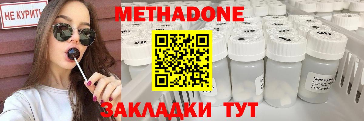 Метадон VHQ  МЕТАДОН VHQ  Орёл  Вход с VPN 