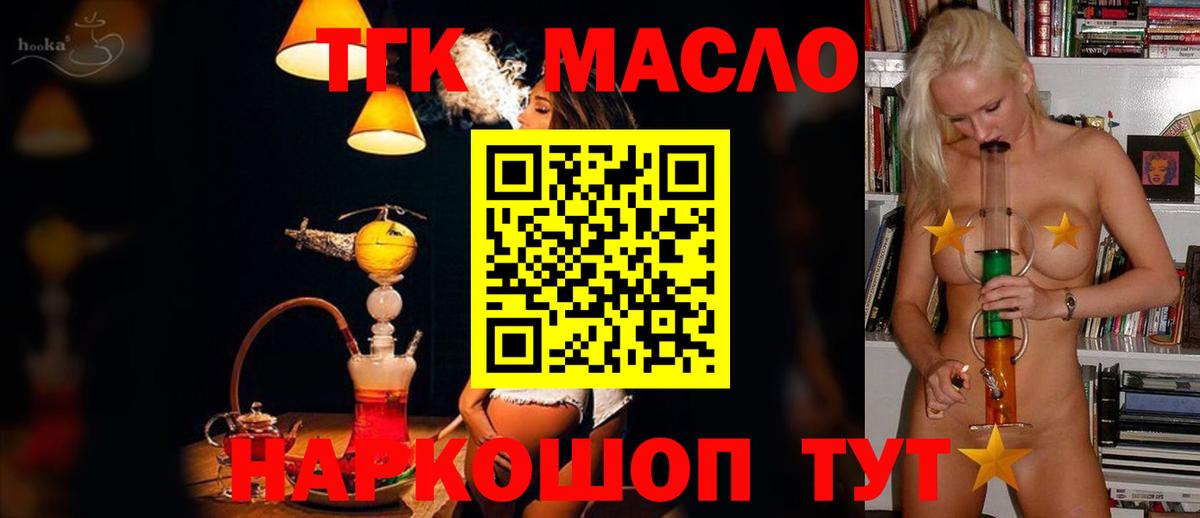 Дистиллят ТГК гашишное масло Орёл