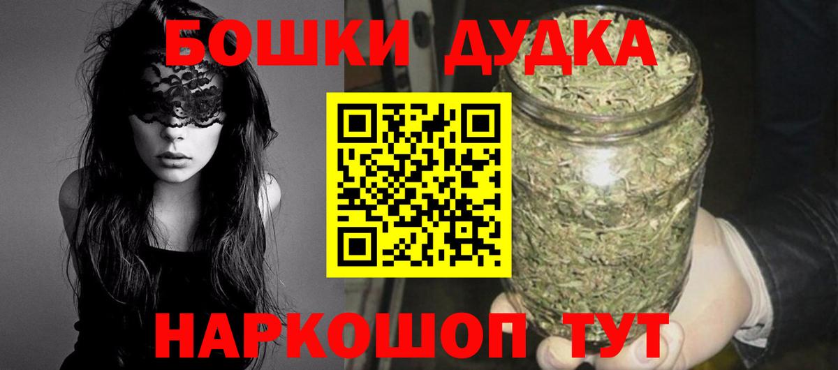 Орёл  МАРИХУАНА SATIVA & INDICA  Бошки марихуана тримм  Шишки марихуана марихуана  Вход с VPN 